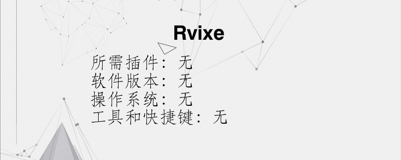 Rvixe