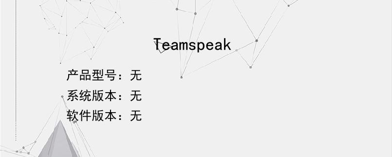 Teamspeak