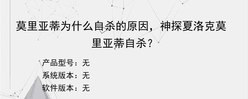 莫里亚蒂为什么自杀的原因，神探夏洛克莫里亚蒂自杀？