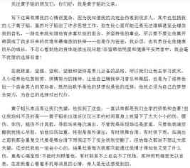 黄子韬悼念爸爸是怎么回事 黄子韬悼念爸爸是什么情况