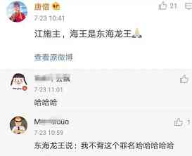 江疏影问海王是什么怎么回事 为什么江疏影问海王是什么