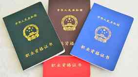 国家职业资格证书查询 国家职业资格证书查询