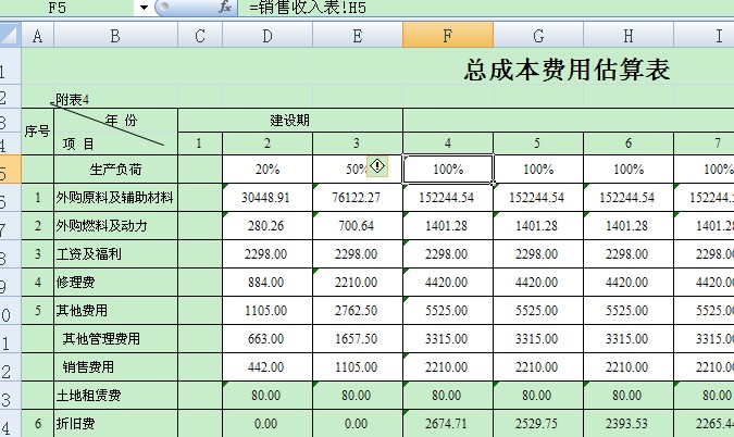 怎么用excel制作表格