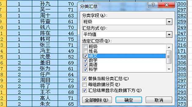 分类汇总